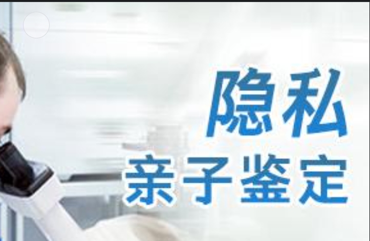 大同区隐私亲子鉴定咨询机构